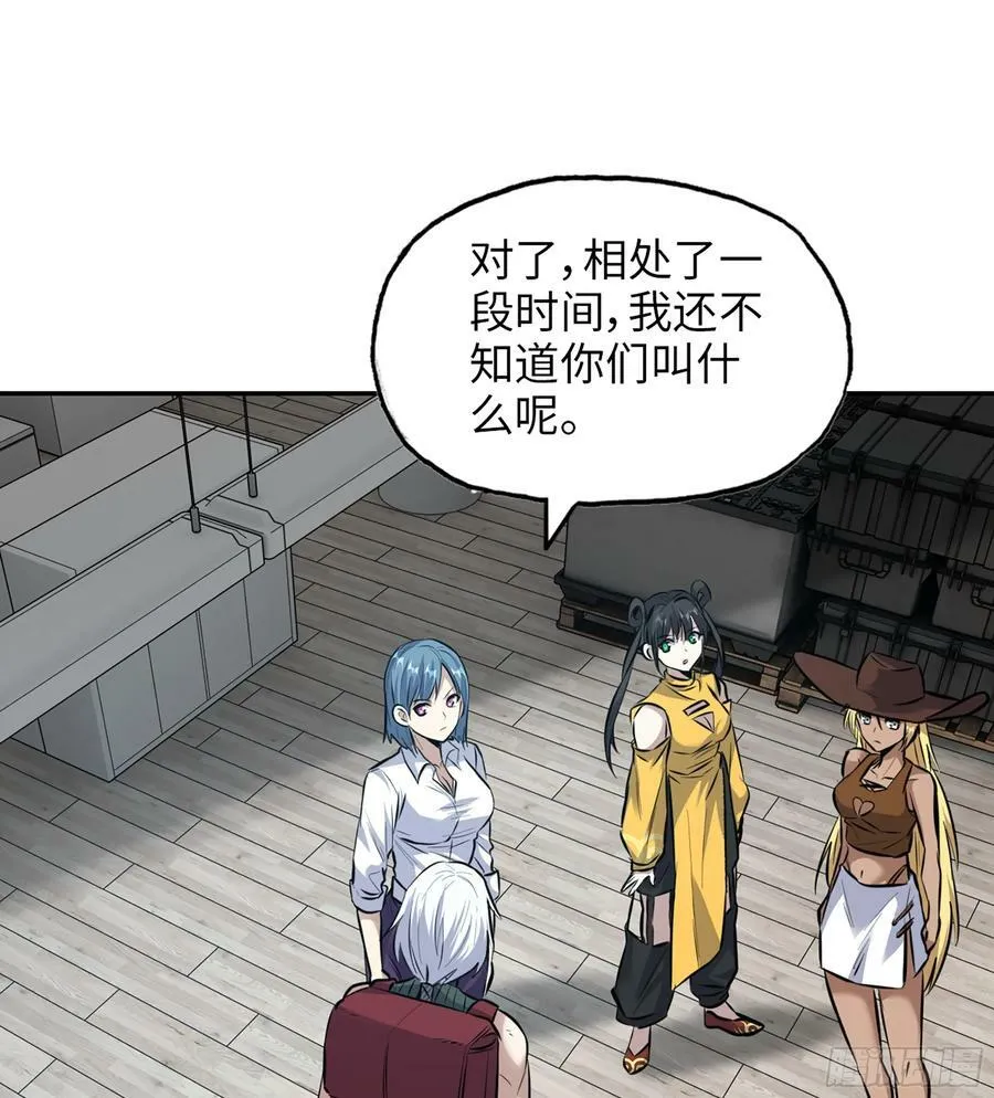 17- 我要变得更强！ 第48页