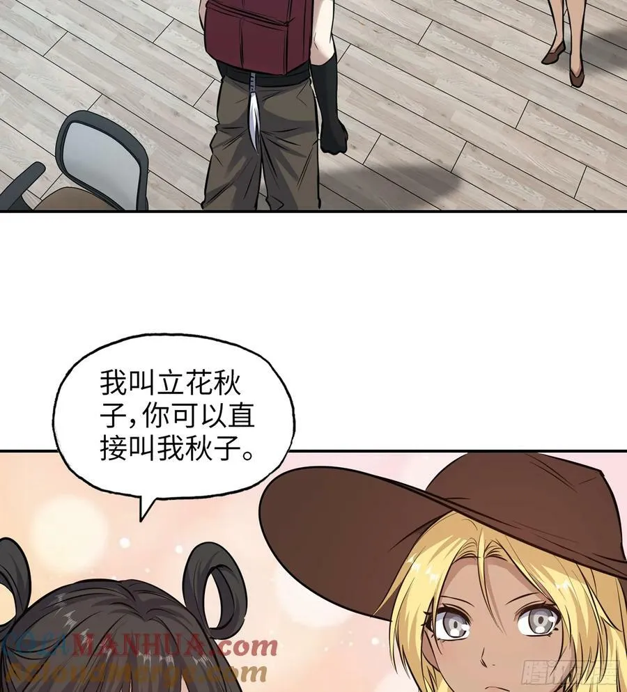 17- 我要变得更强！ 第49页