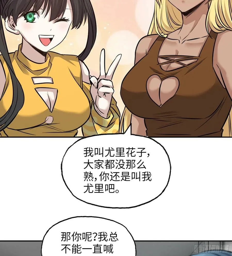 17- 我要变得更强！ 第50页
