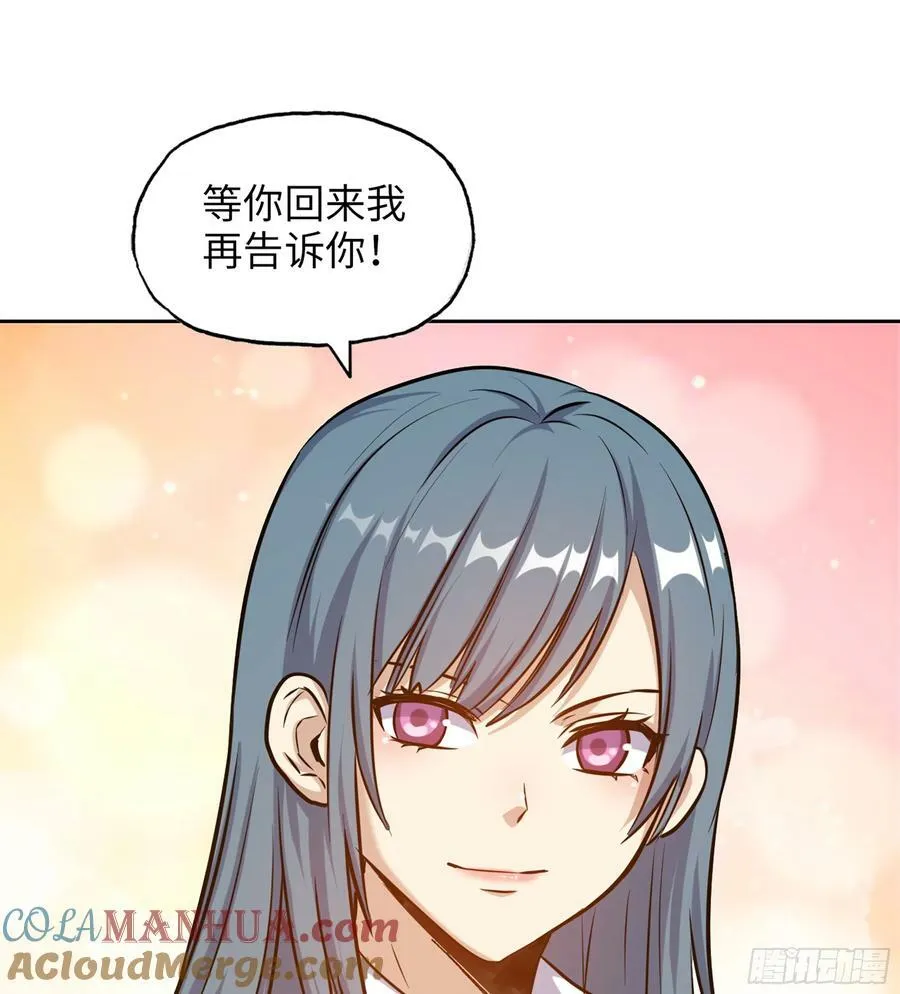 17- 我要变得更强！ 第52页