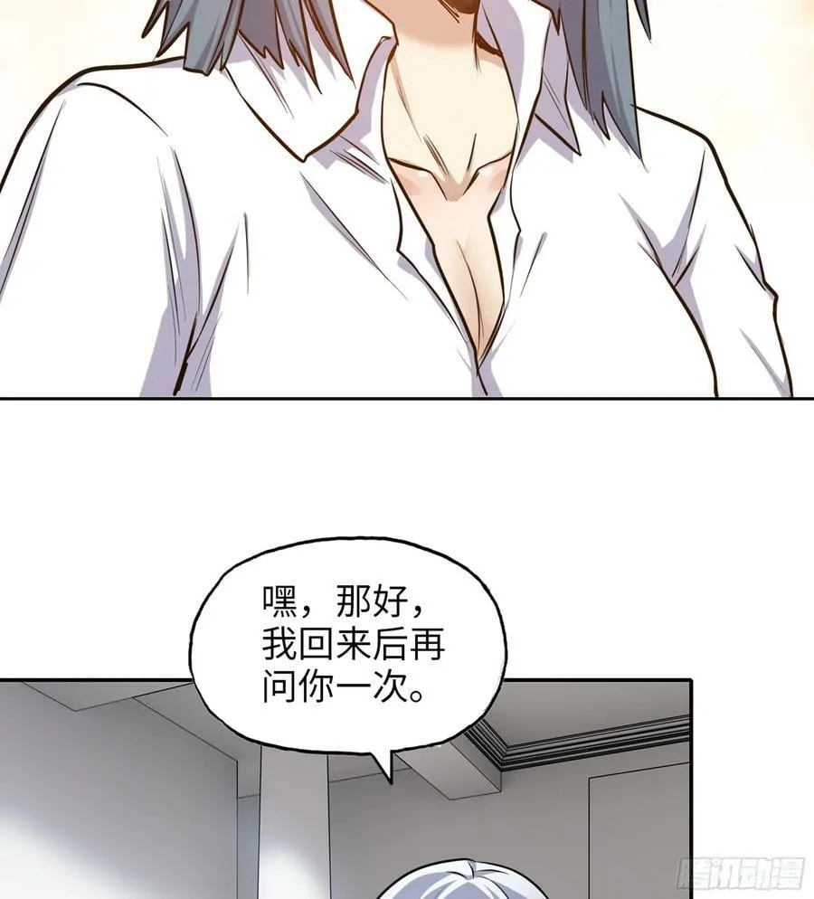 17- 我要变得更强！ 第53页
