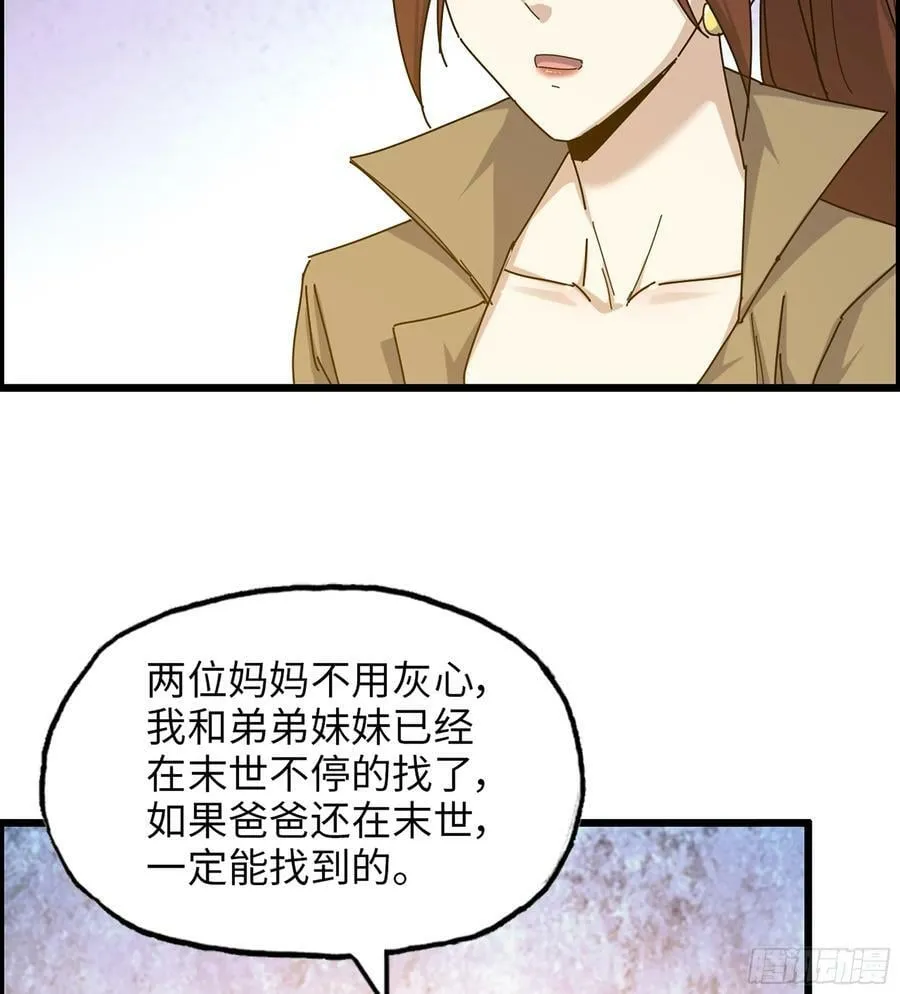 18- 紧急事件 第20页