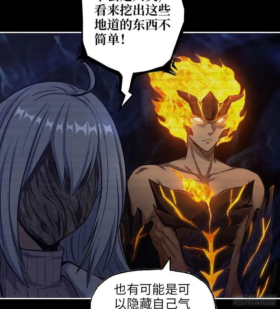 19- 神秘的生物 第5页
