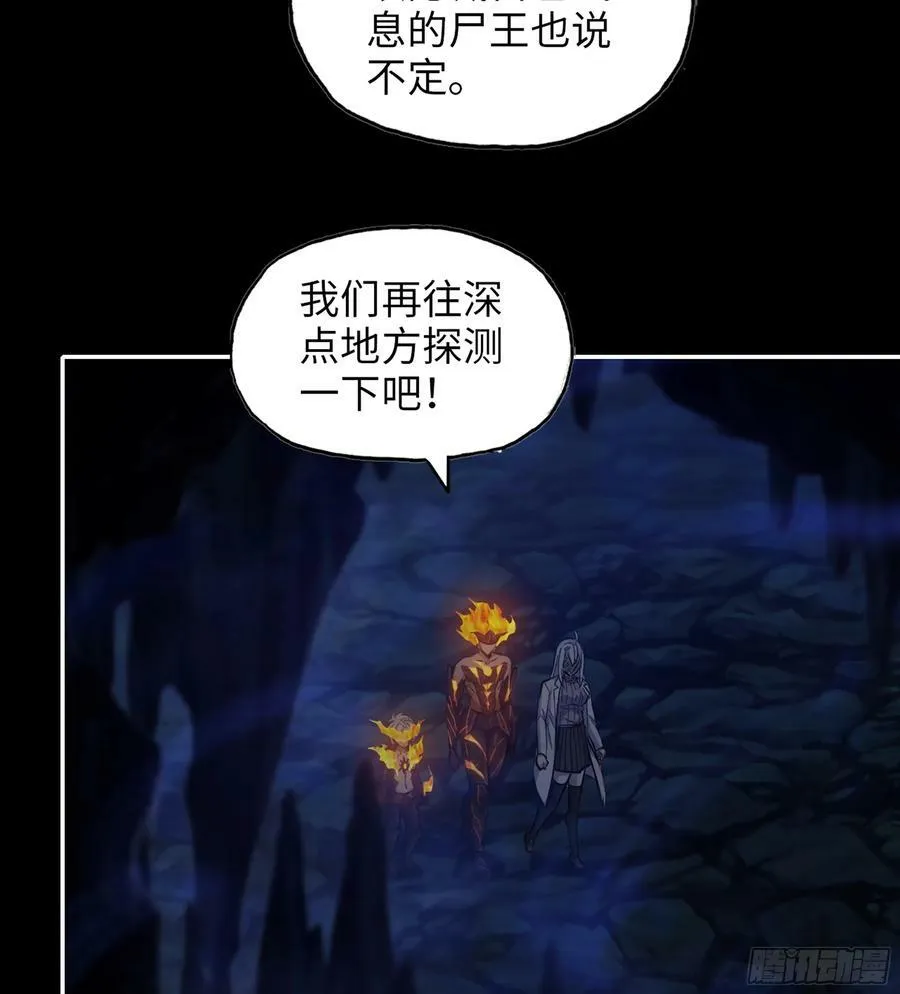 19- 神秘的生物 第6页