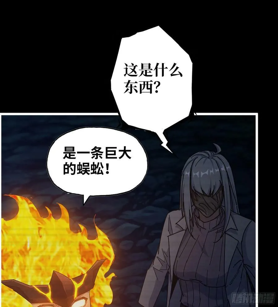 19- 神秘的生物 第12页