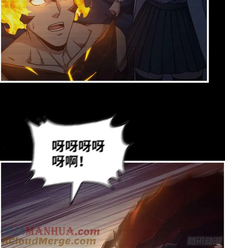 19- 神秘的生物 第13页