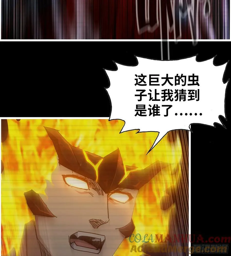 19- 神秘的生物 第19页