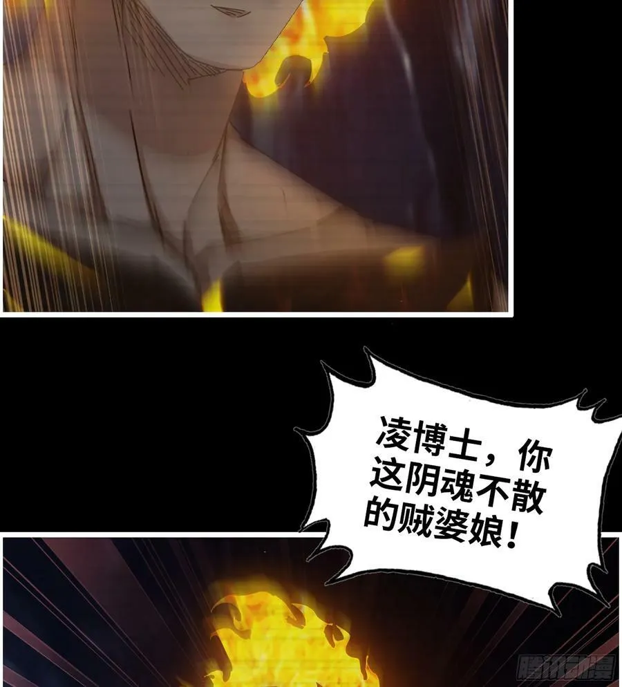19- 神秘的生物 第20页