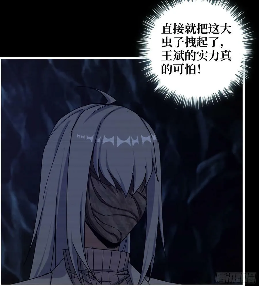 19- 神秘的生物 第24页