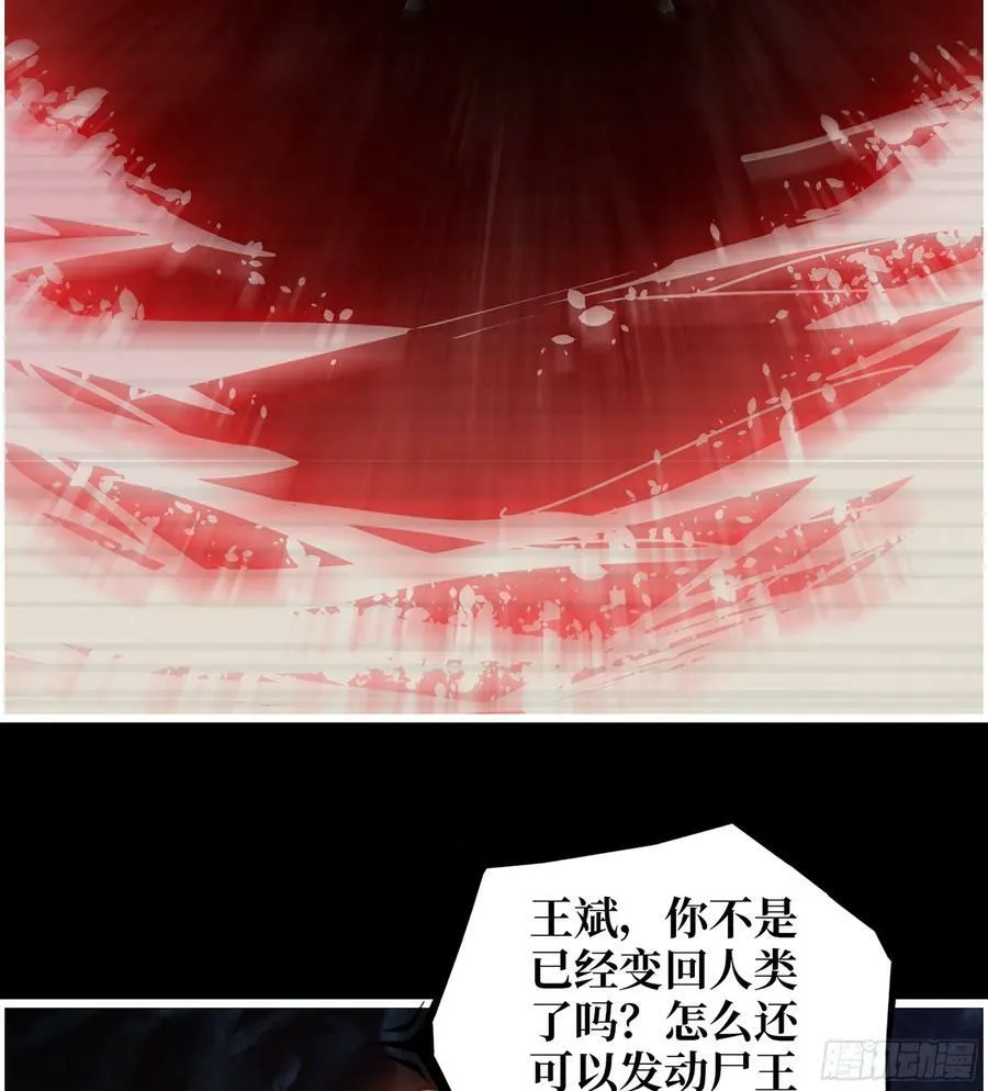 19- 神秘的生物 第26页
