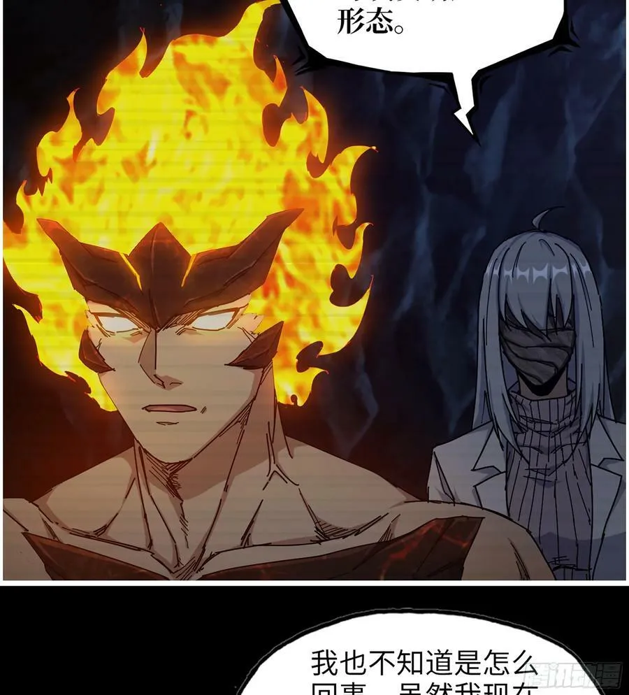 19- 神秘的生物 第27页