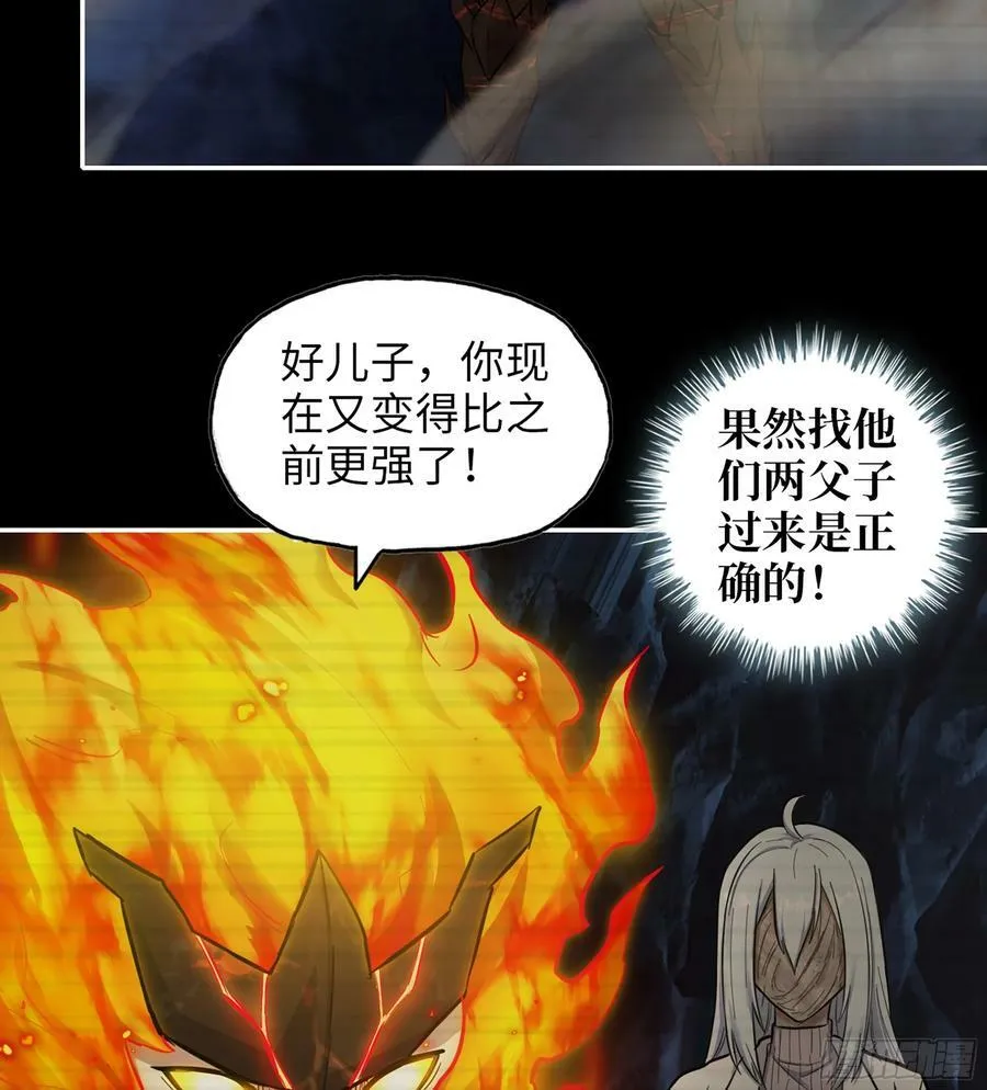 19- 神秘的生物 第33页