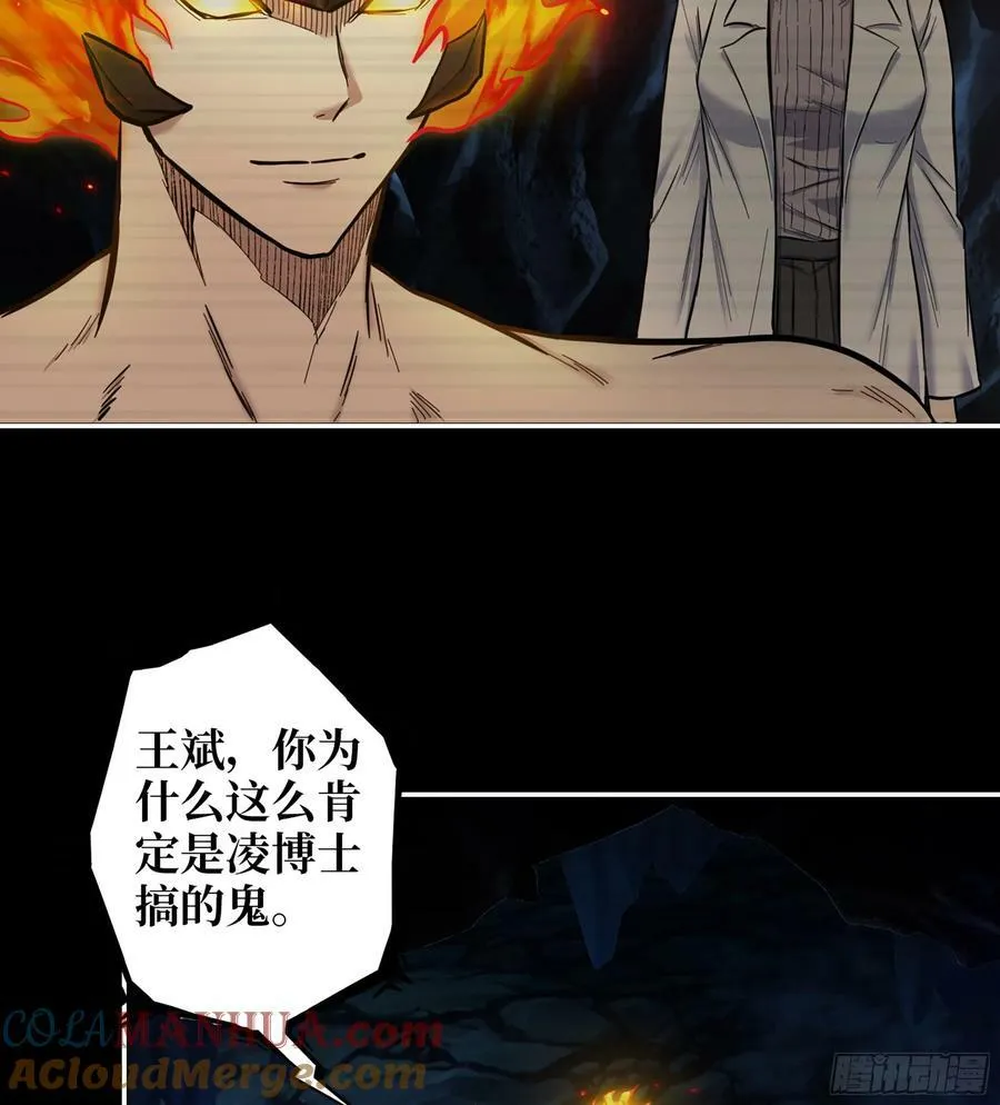 19- 神秘的生物 第34页