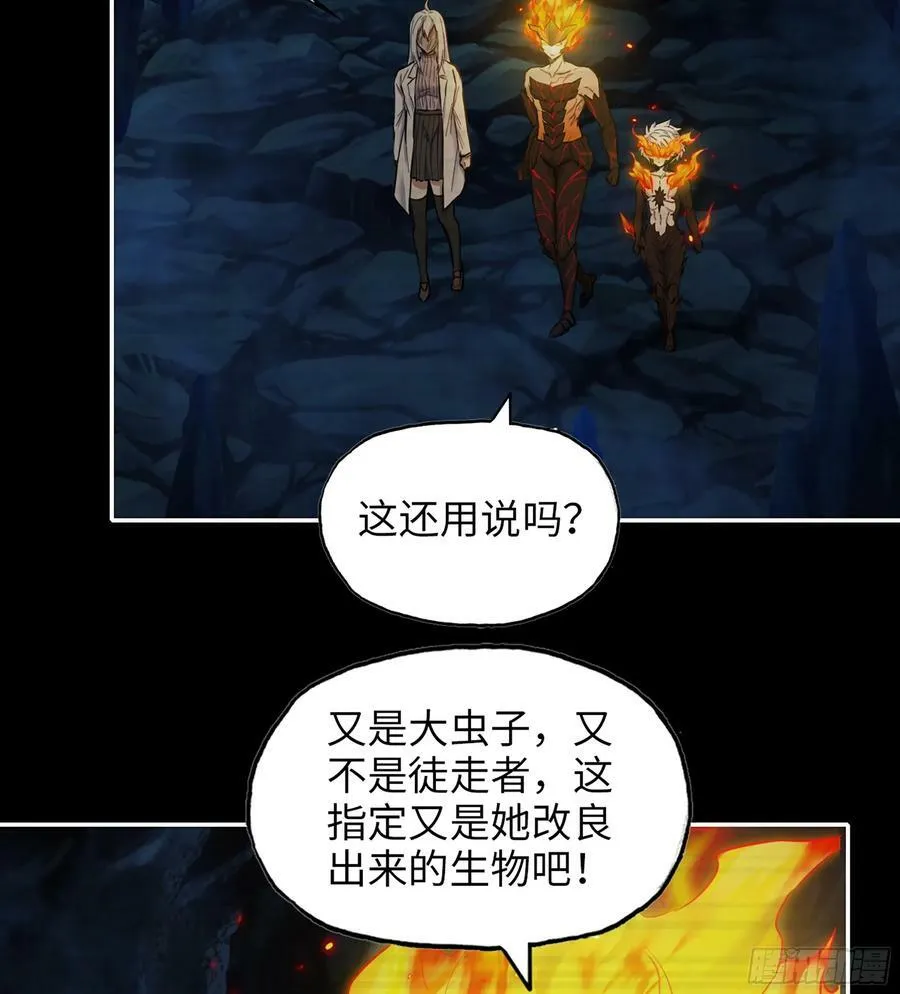 19- 神秘的生物 第35页