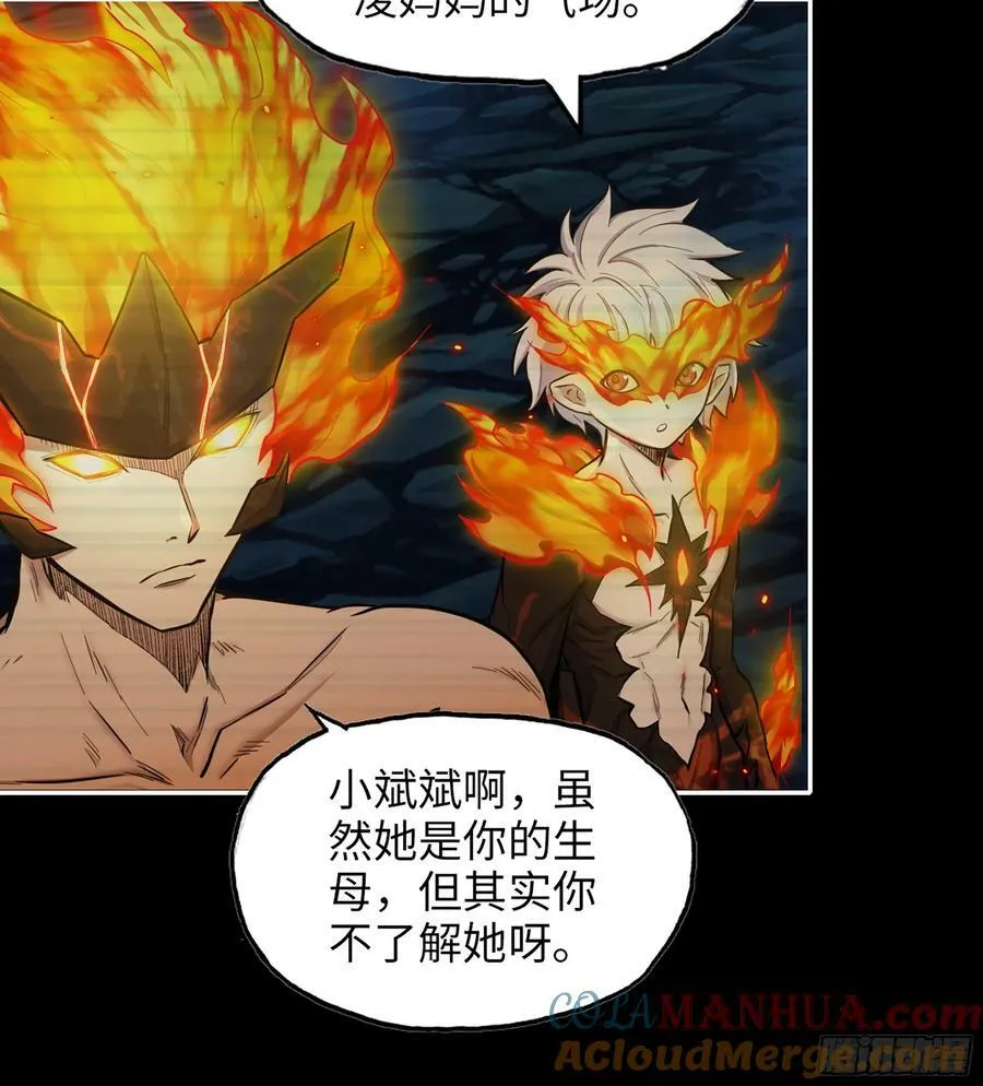 19- 神秘的生物 第37页
