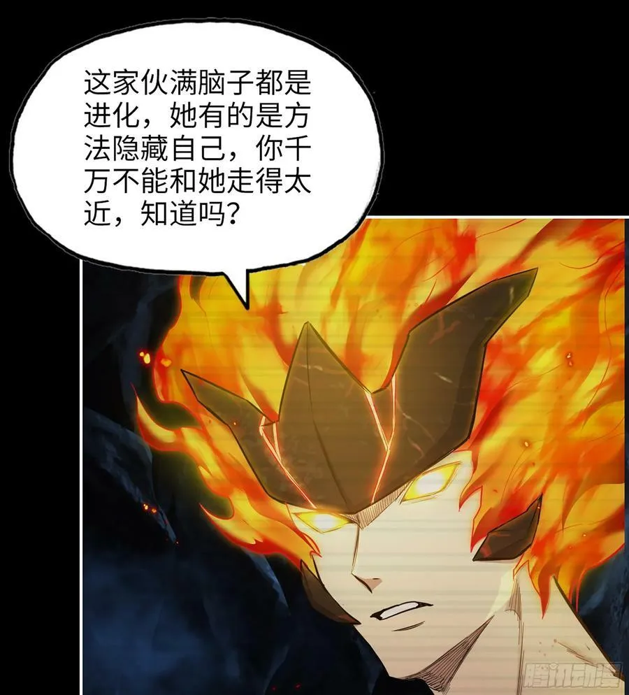 19- 神秘的生物 第38页