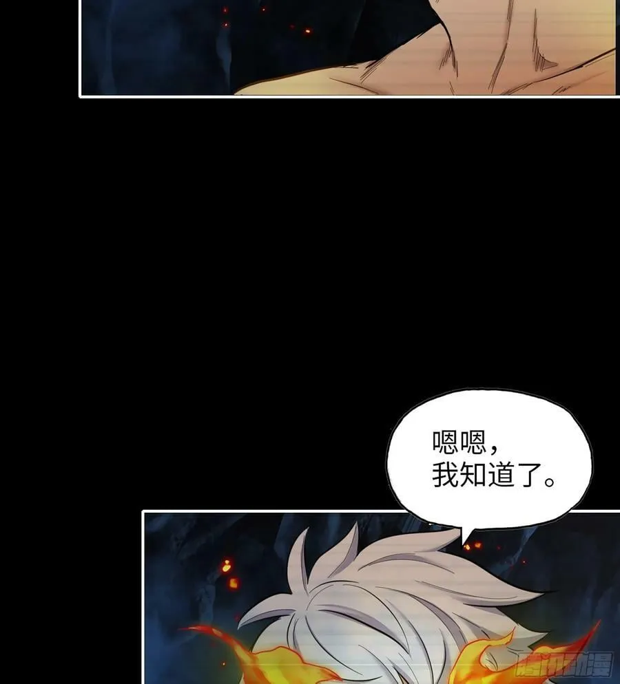 19- 神秘的生物 第39页
