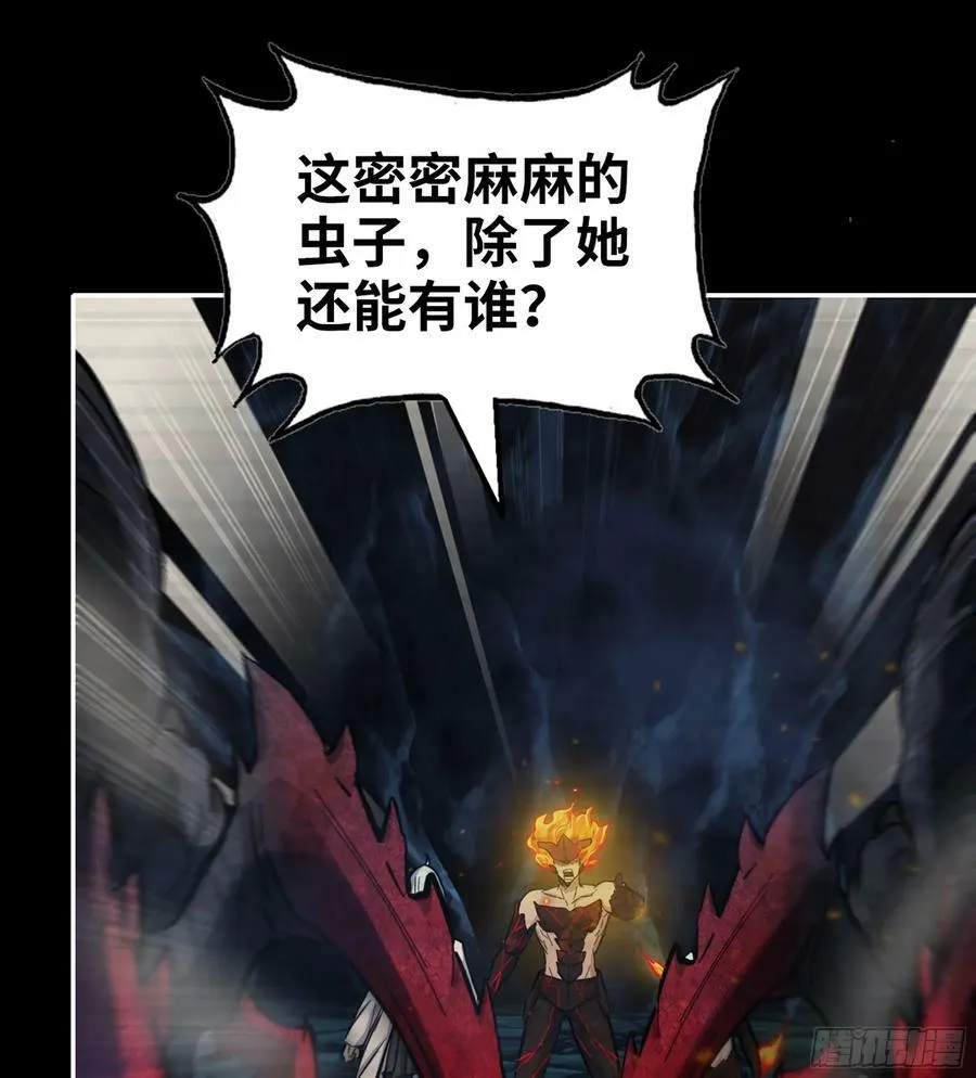 19- 神秘的生物 第45页