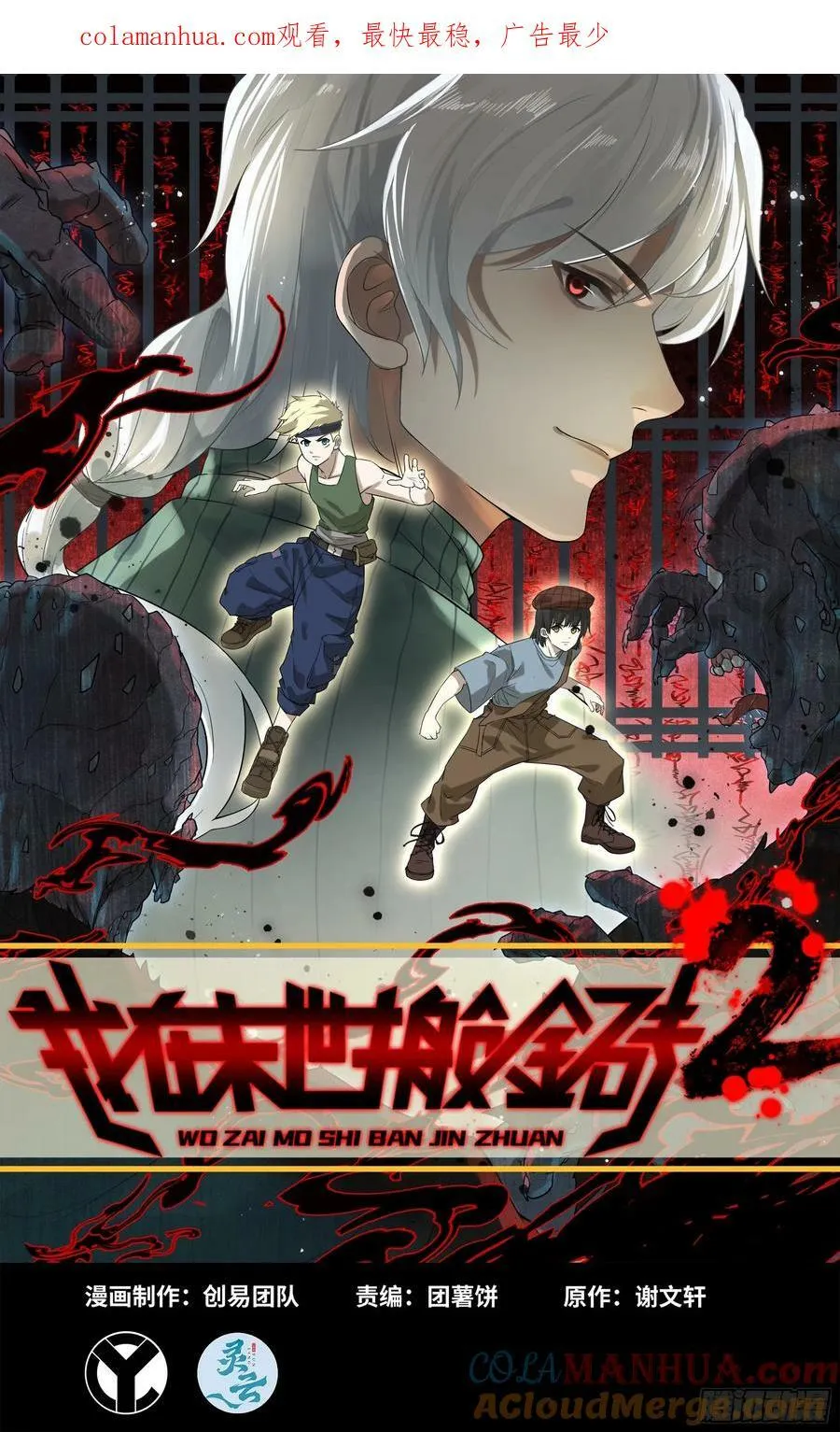 20- 澎湃的力量 第1页