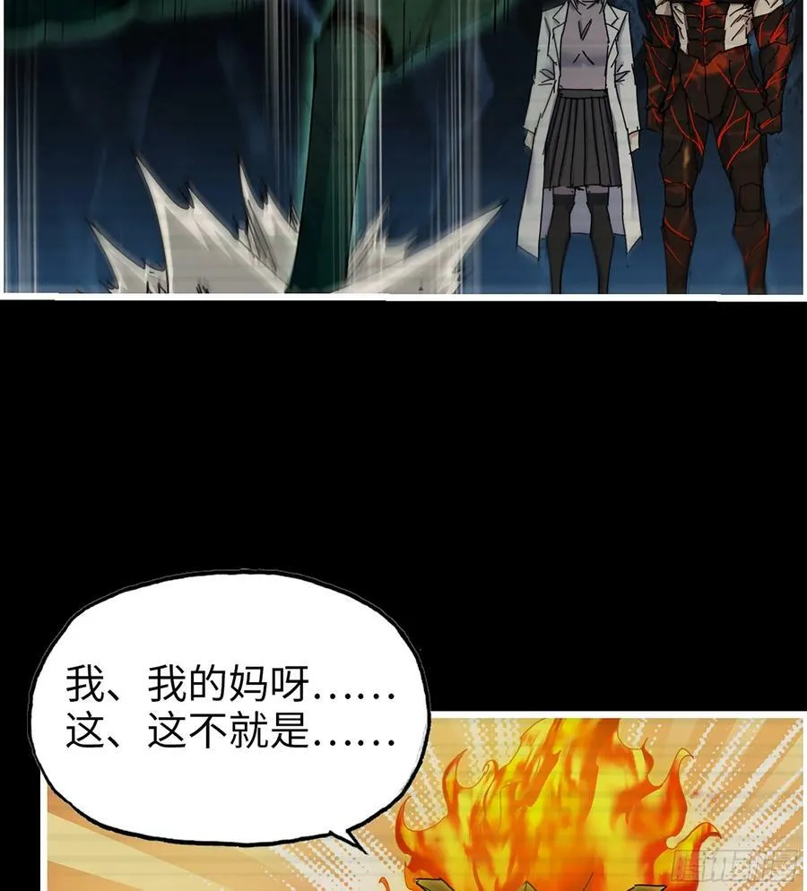 20- 澎湃的力量 第3页