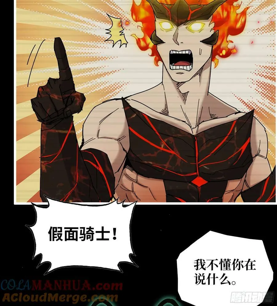 20- 澎湃的力量 第4页