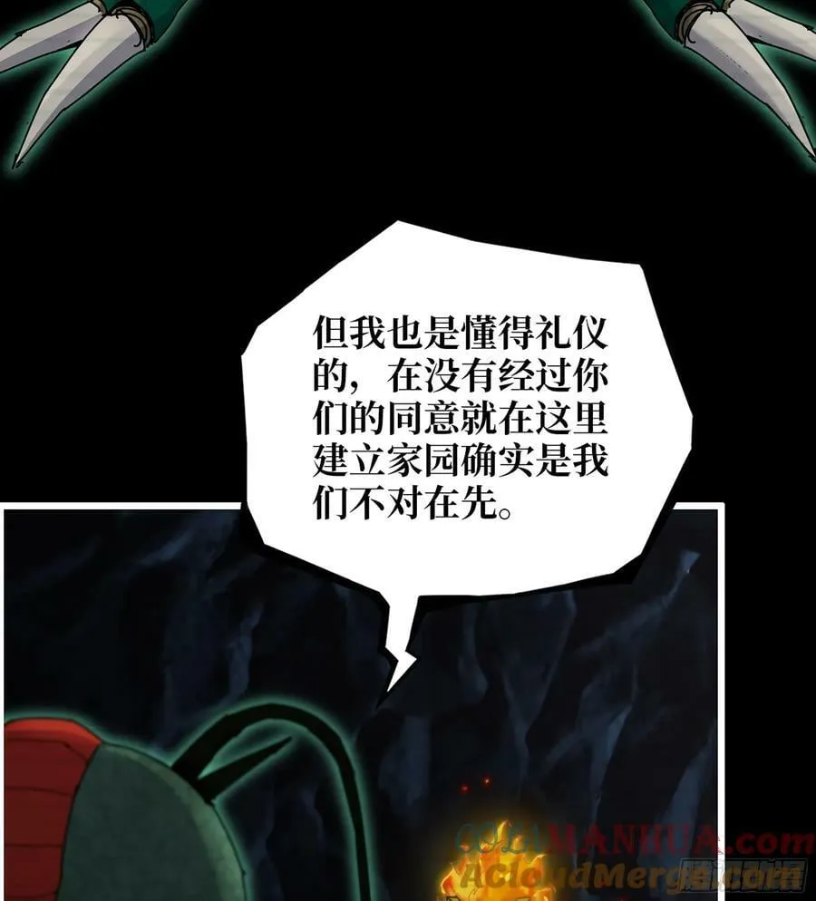 20- 澎湃的力量 第7页