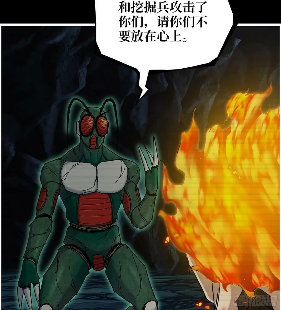 20- 澎湃的力量 第9页