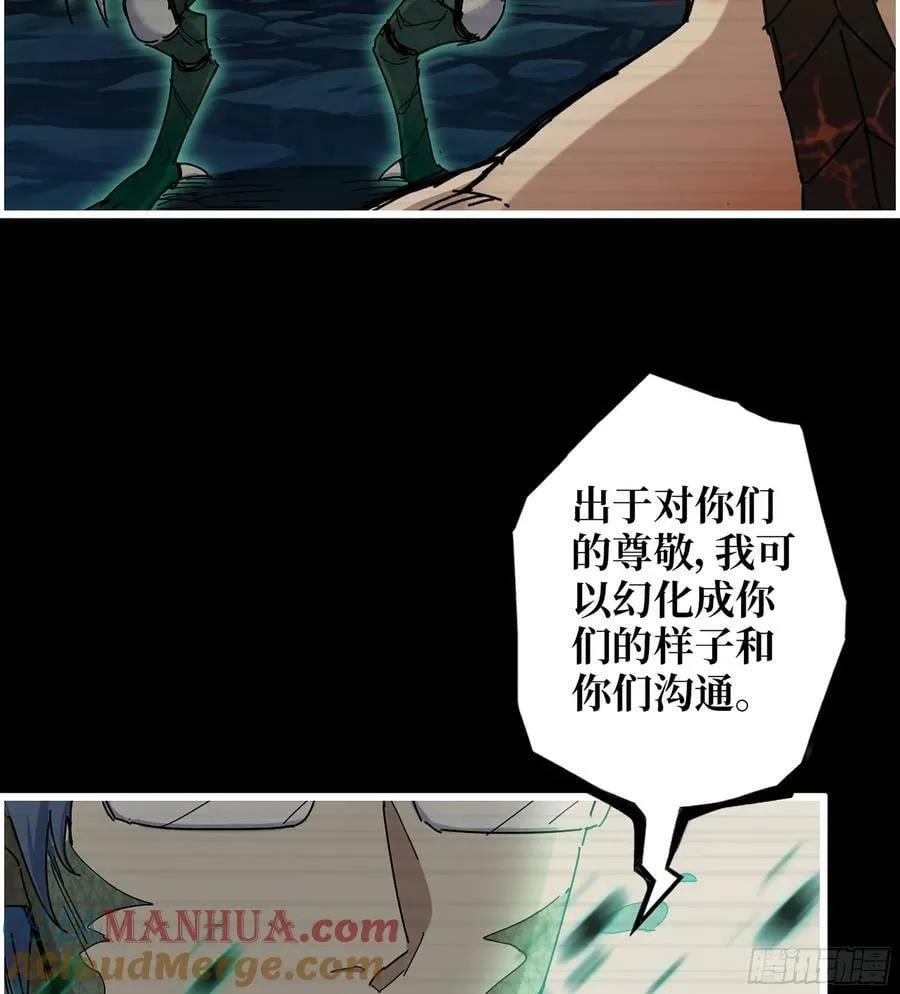 20- 澎湃的力量 第10页