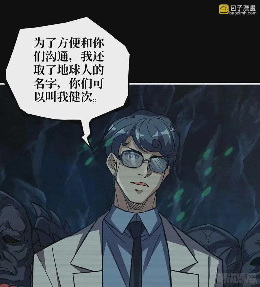 20- 澎湃的力量 第12页