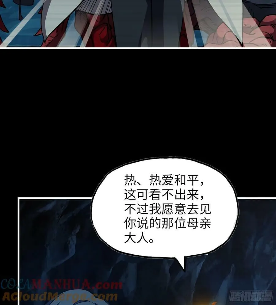 20- 澎湃的力量 第19页