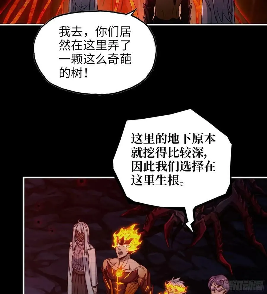 20- 澎湃的力量 第24页