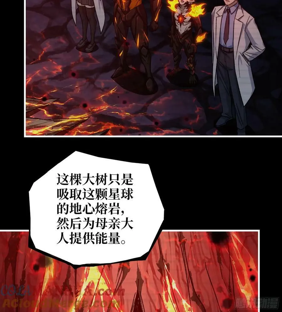 20- 澎湃的力量 第25页