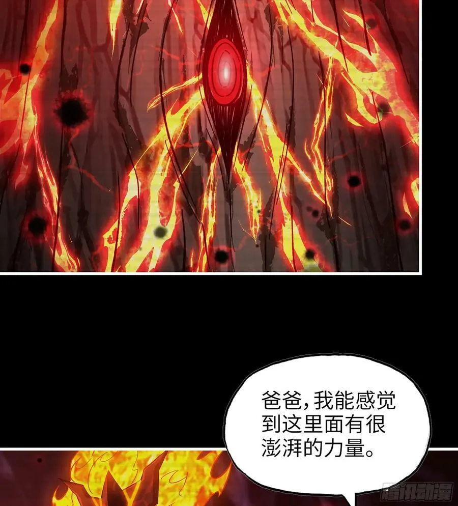 20- 澎湃的力量 第26页