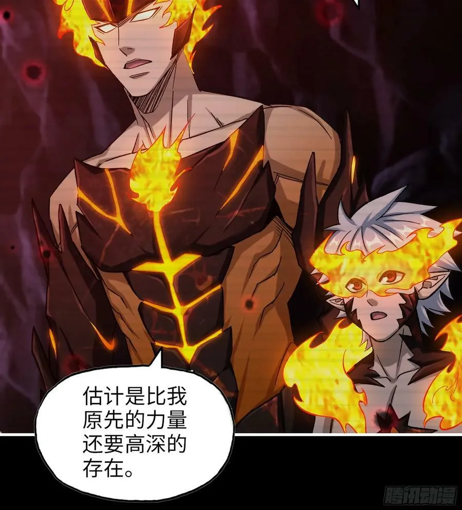 20- 澎湃的力量 第27页