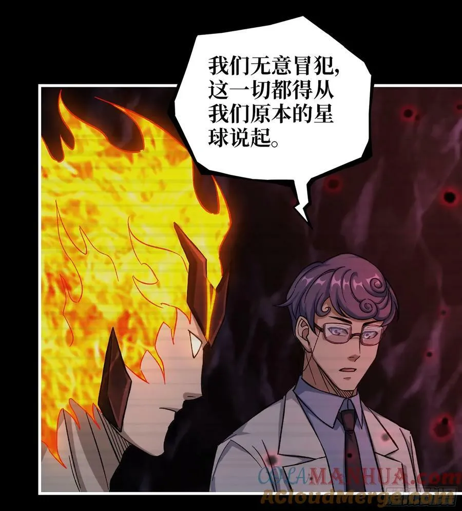 20- 澎湃的力量 第28页