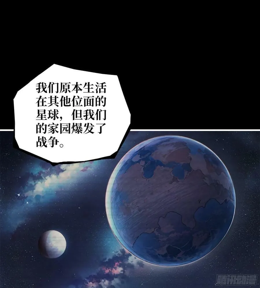 20- 澎湃的力量 第29页