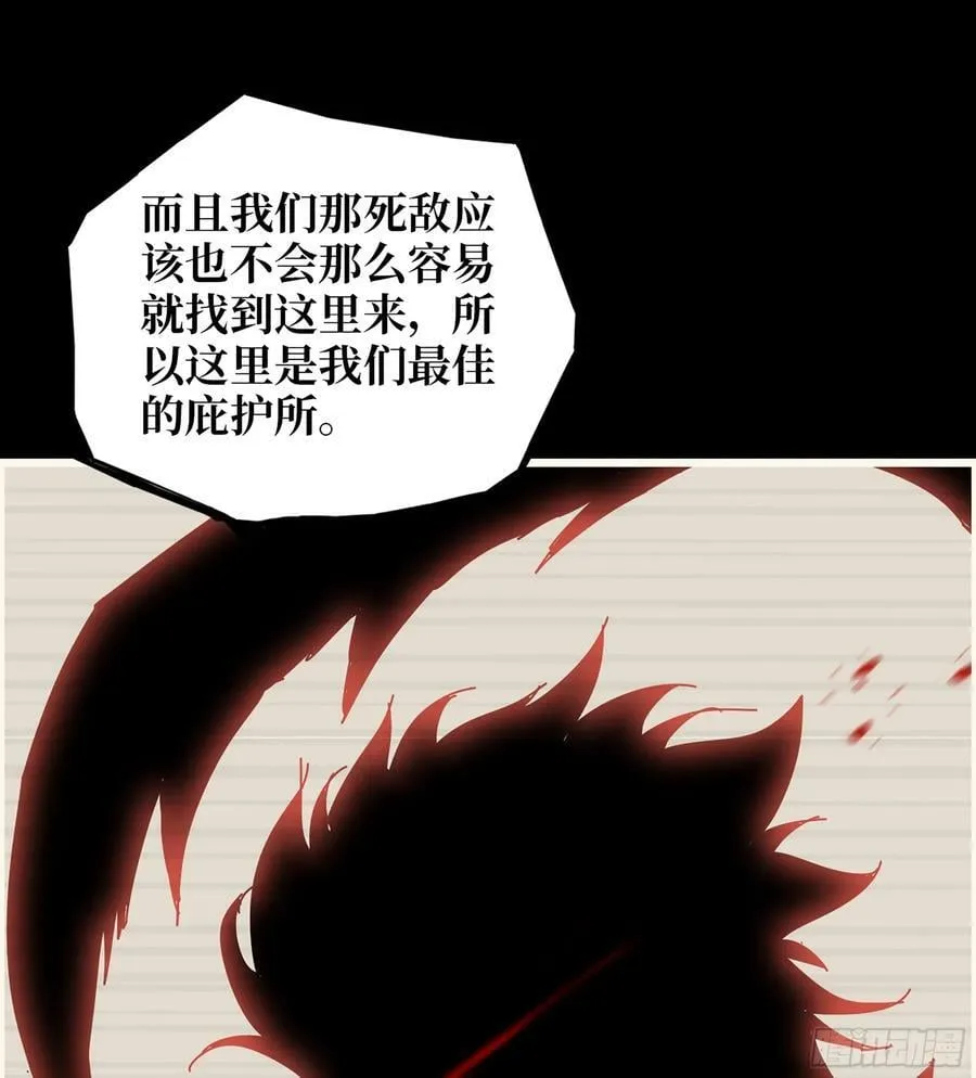 20- 澎湃的力量 第32页