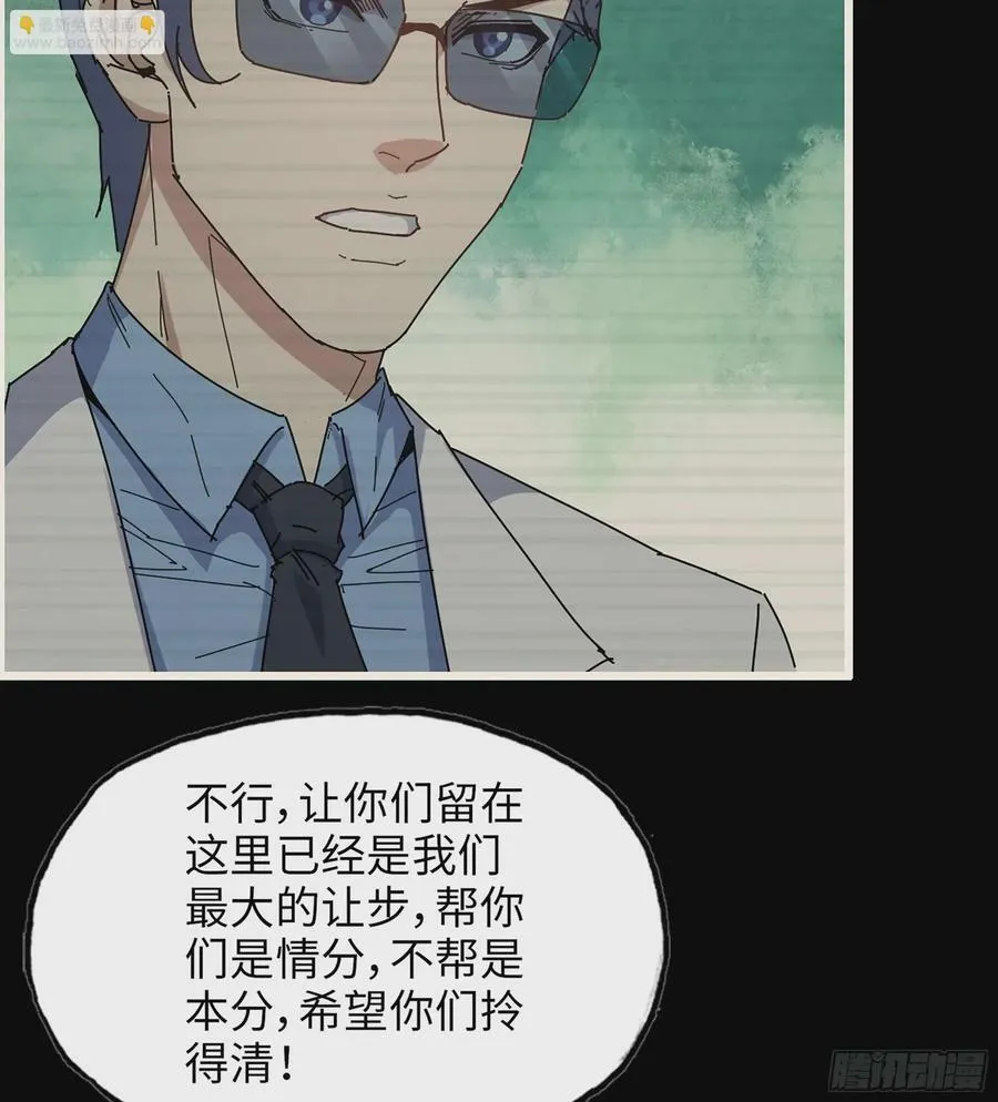 20- 澎湃的力量 第39页