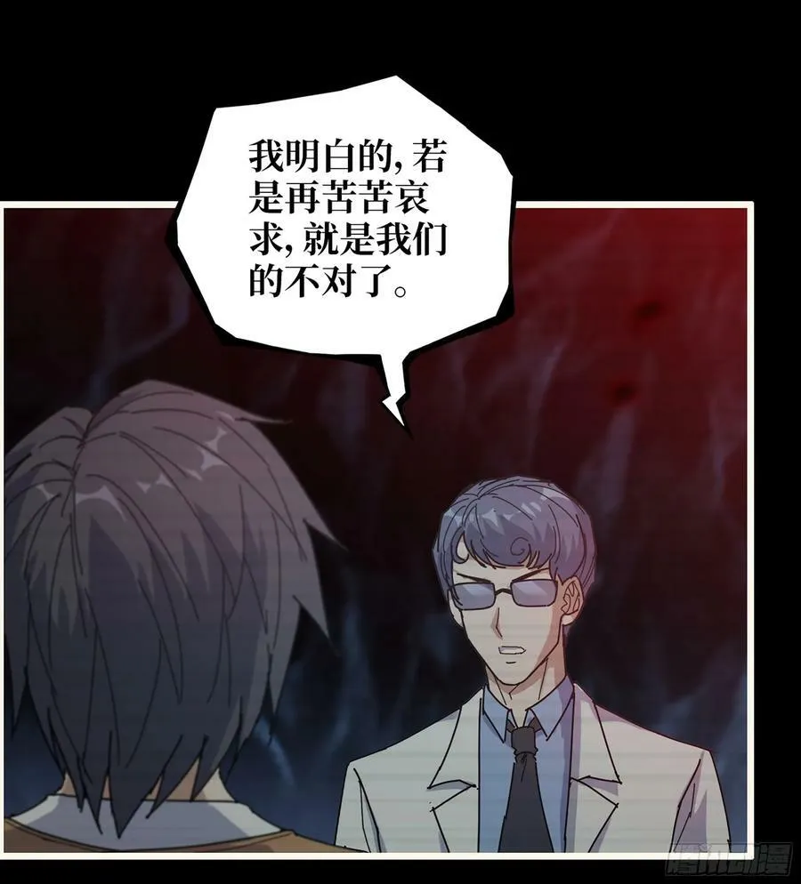 20- 澎湃的力量 第41页