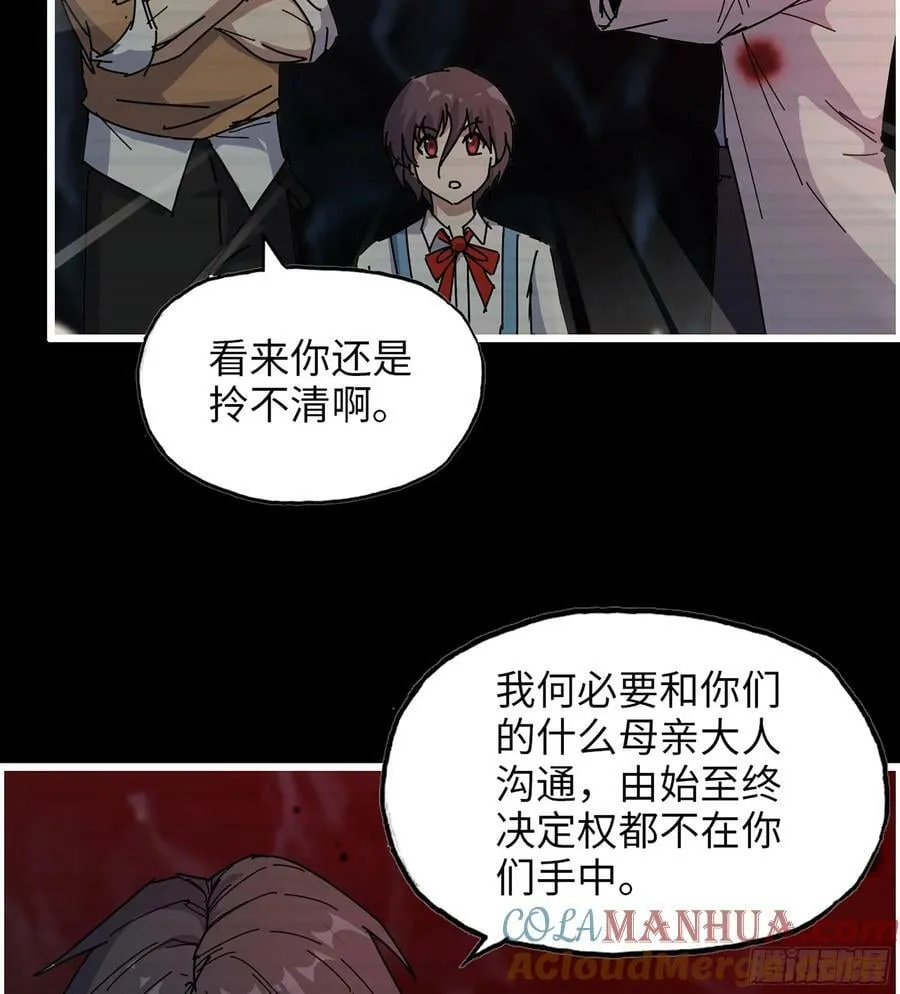 20- 澎湃的力量 第43页