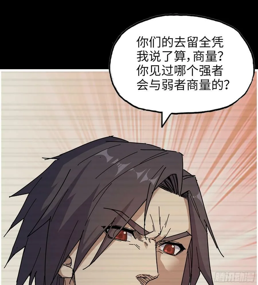 20- 澎湃的力量 第45页
