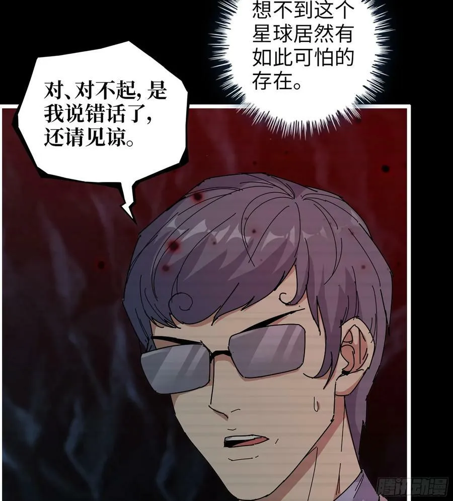 20- 澎湃的力量 第47页