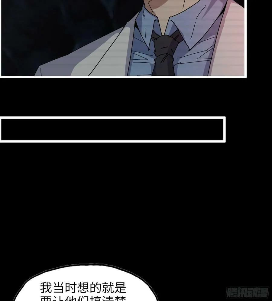 20- 澎湃的力量 第48页