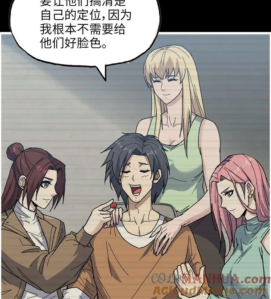 20- 澎湃的力量 第49页