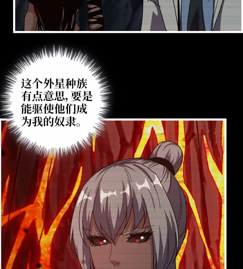 723 23- 死性不改 第3页