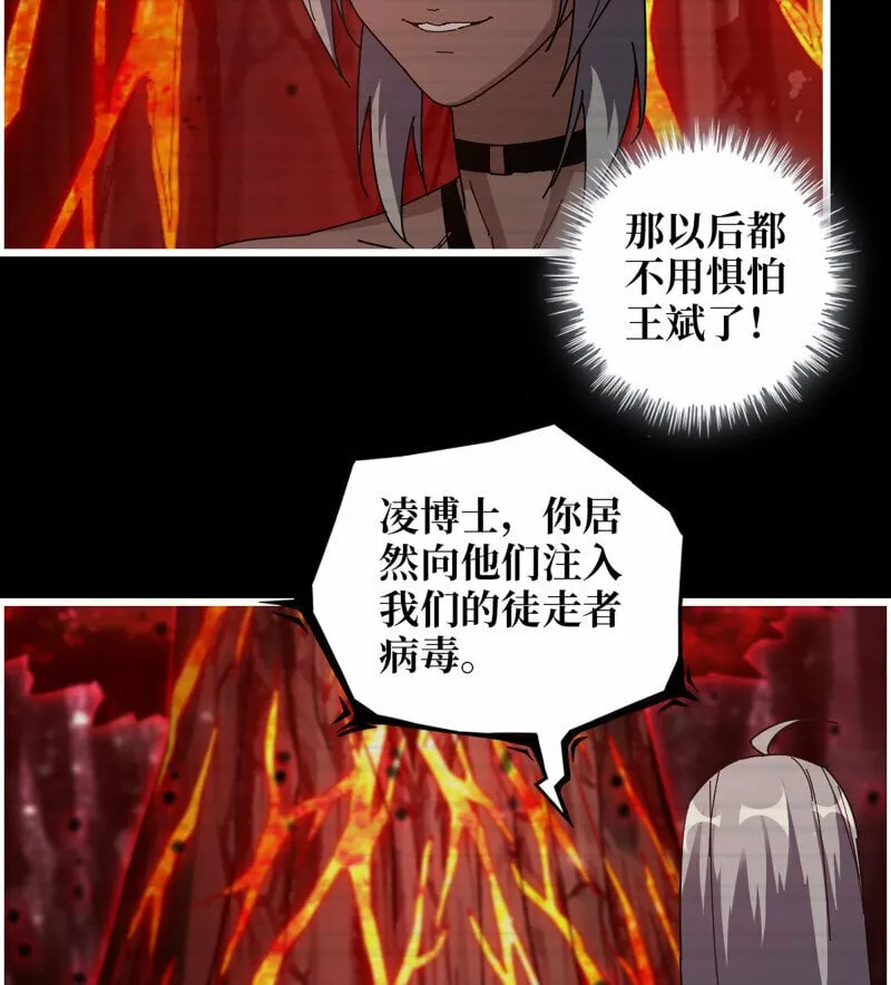 723 23- 死性不改 第4页