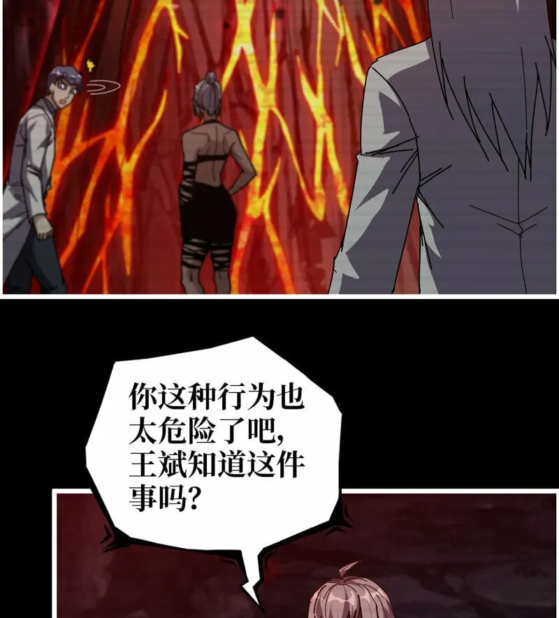 723 23- 死性不改 第5页
