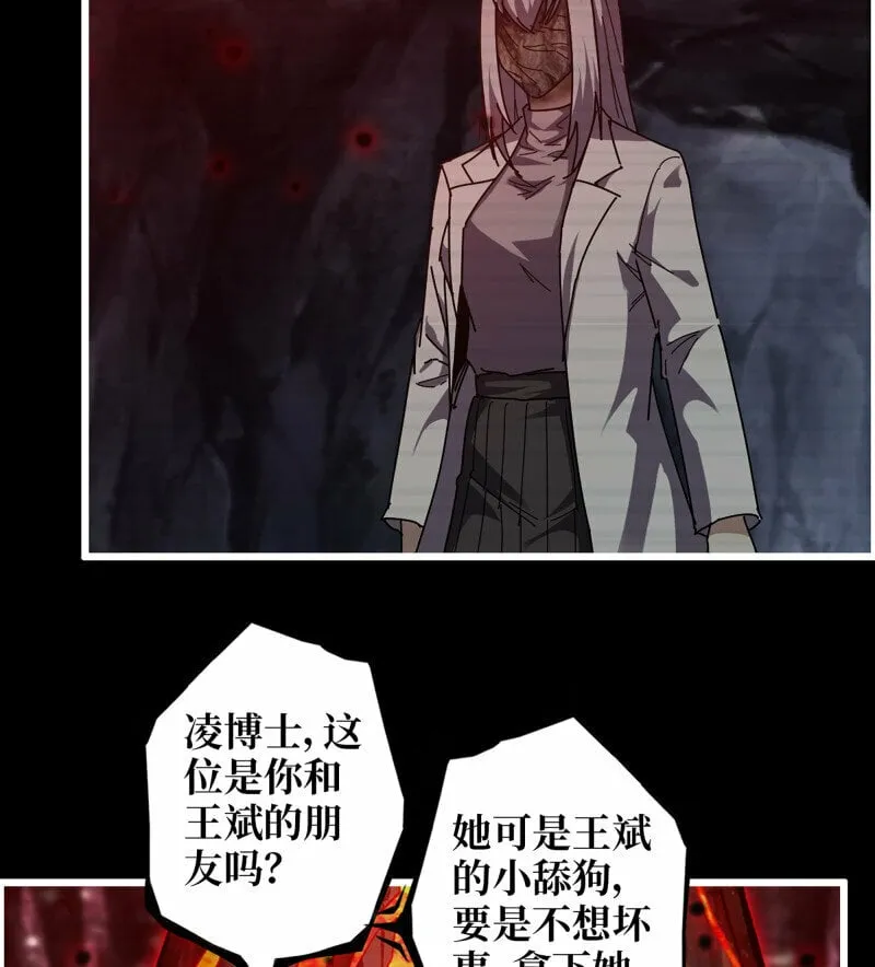 723 23- 死性不改 第6页