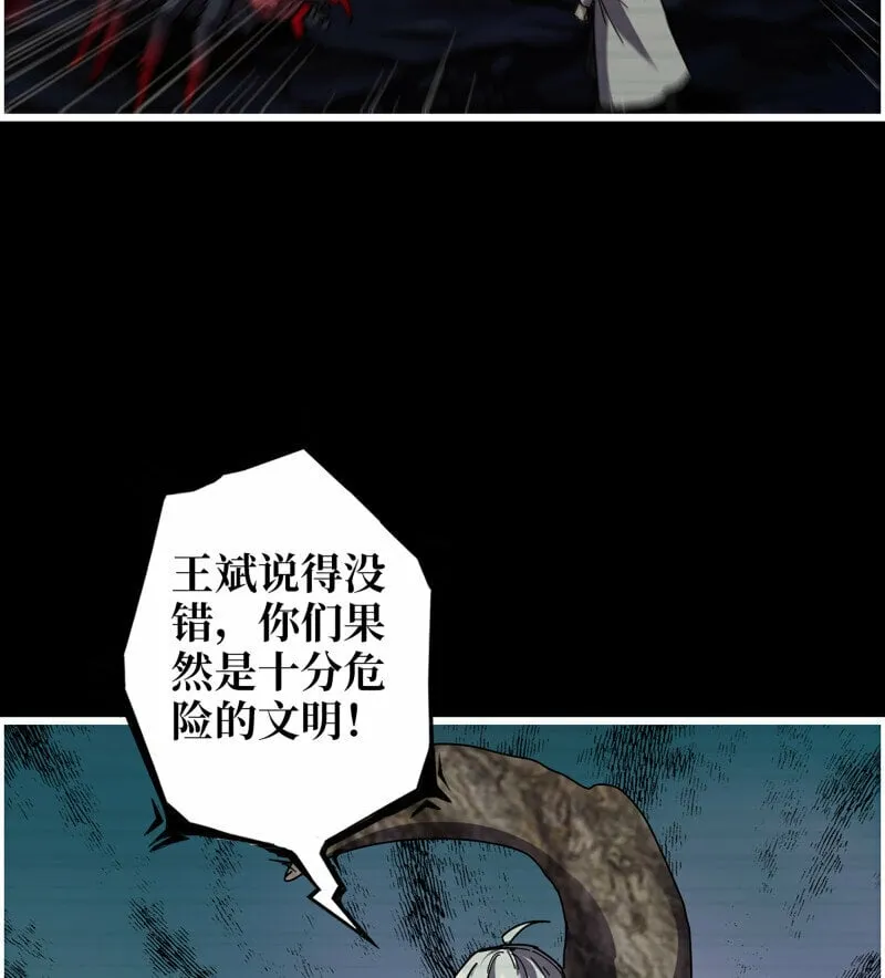 723 23- 死性不改 第9页