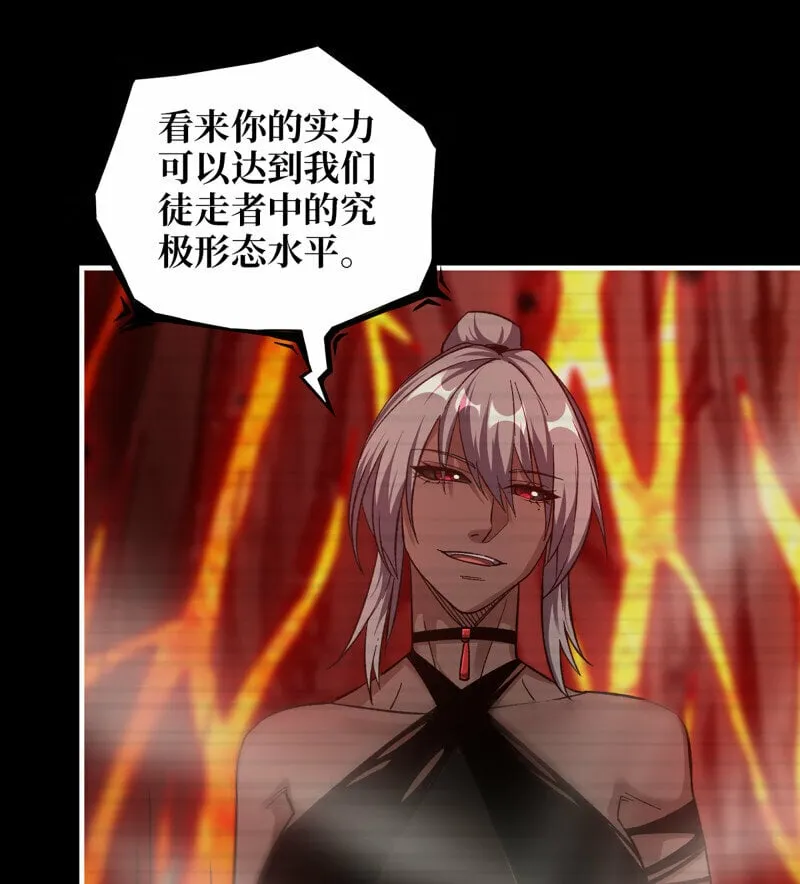 723 23- 死性不改 第32页